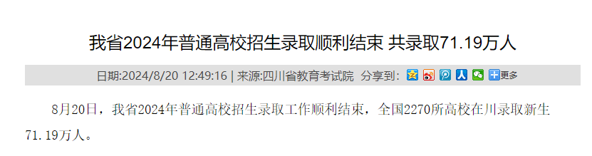 2025四川單招形勢如何？有必要報班學習嗎