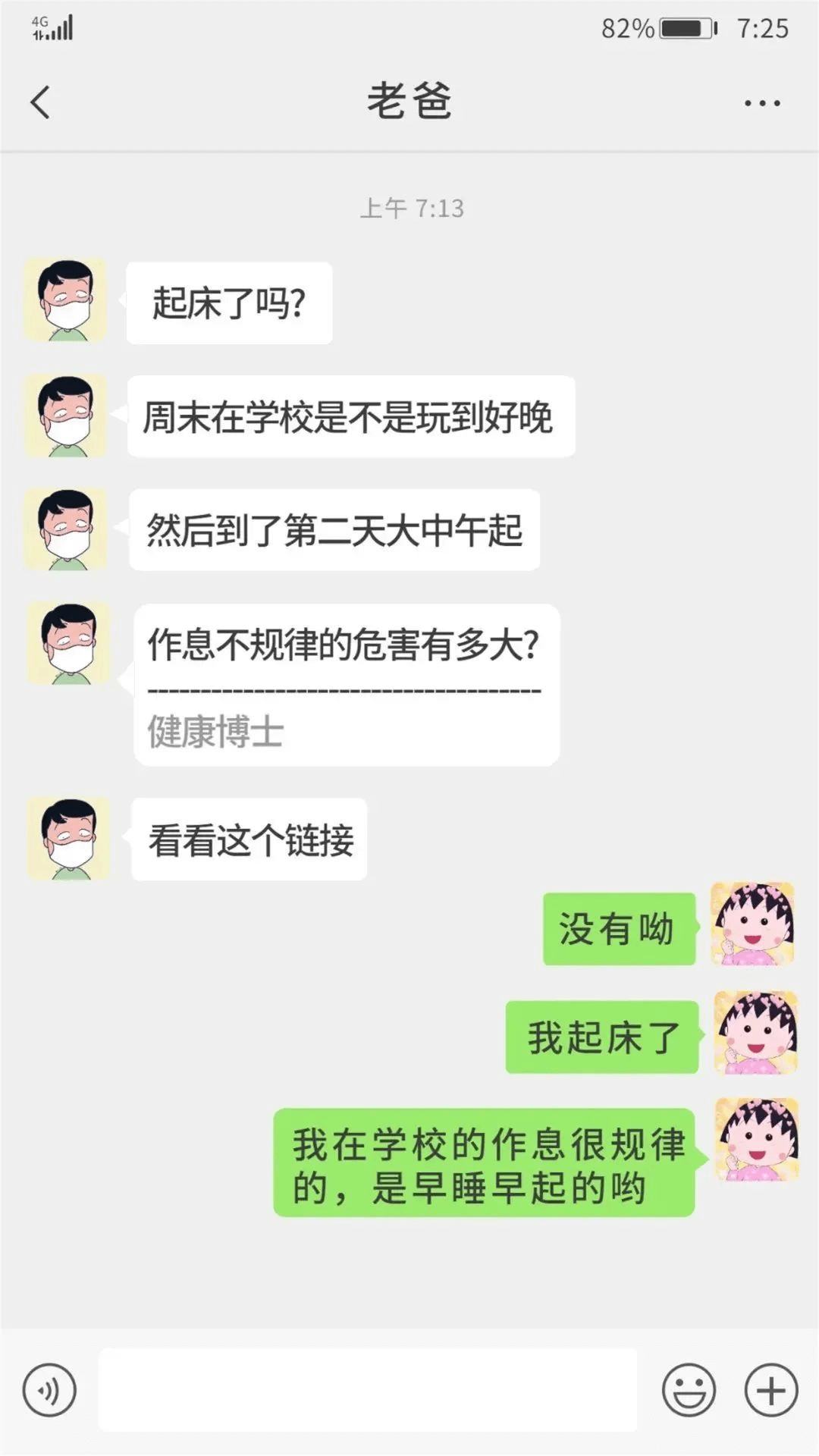 致父母：別擔(dān)心，這是我在成都新華的生活