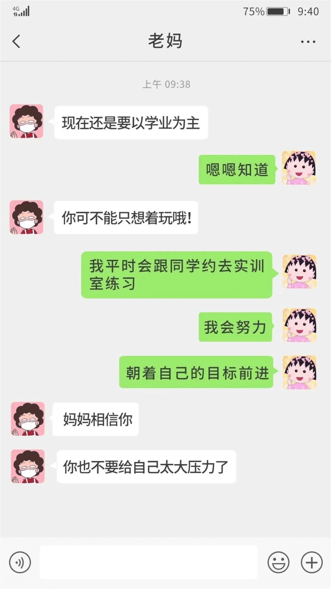 致父母：別擔(dān)心，這是我在成都新華的生活