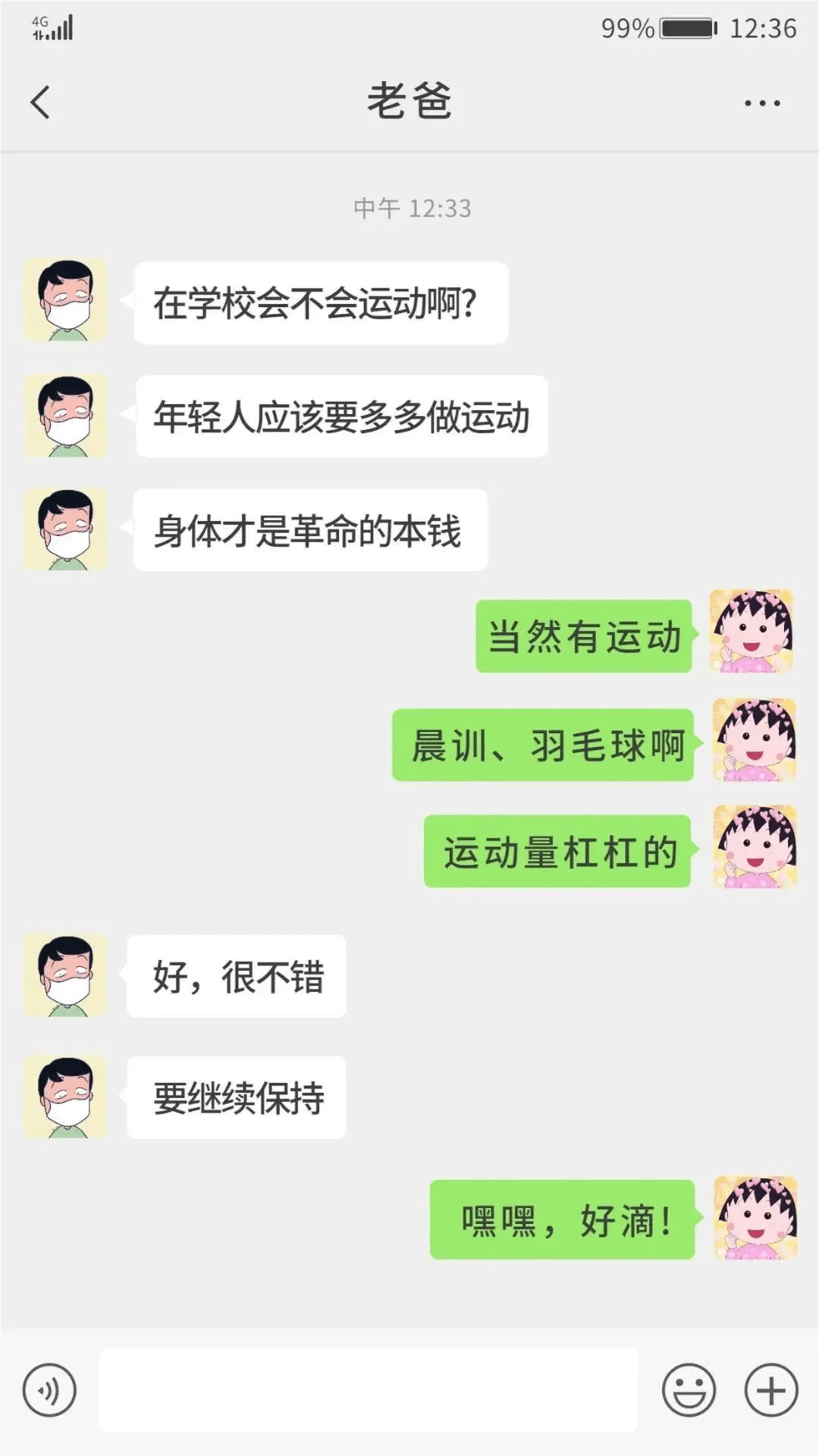 致父母：別擔(dān)心，這是我在成都新華的生活