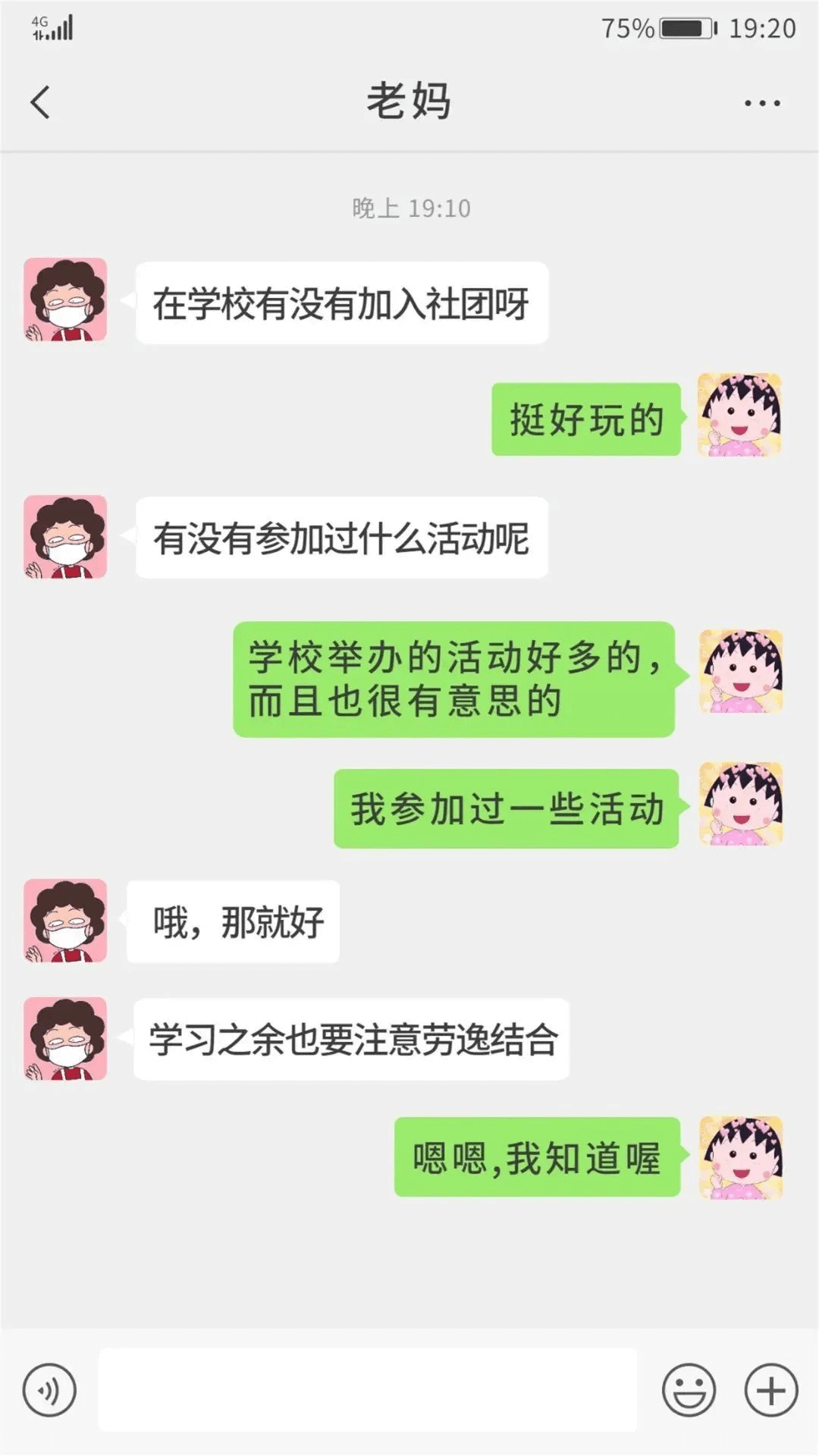 致父母：別擔(dān)心，這是我在成都新華的生活